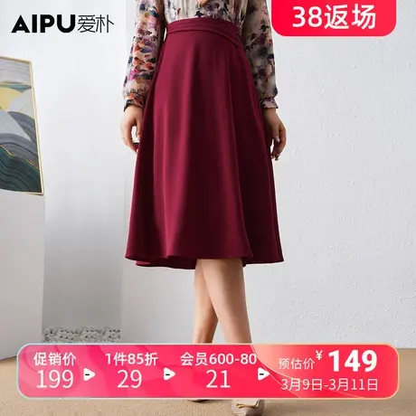 爱朴大码女装2024春季新款胖mm洋气时尚显瘦亮色系松紧腰半身裙女图片