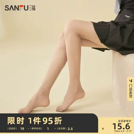 三福女裤袜单双装 淑女裸感防钩丝透亮女袜丝袜6D818482商品大图