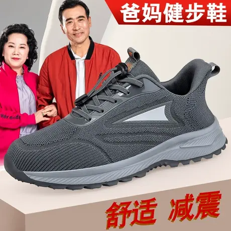 老人鞋男正品官网旗舰店春季网面老北京爸爸鞋中老年健步运动鞋子商品大图