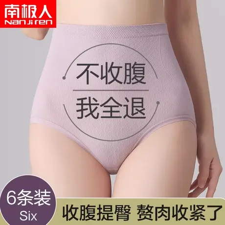 南极人内裤女士无痕高腰收腹翘臀短裤女生亲肤塑形提臀三角裤头图片
