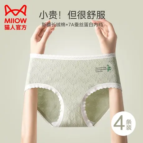 猫人内裤女生纯棉无痕中腰全棉抑菌裆透气2024新款女士三角短裤头商品大图