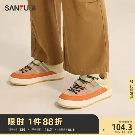 三福低帮板鞋男鞋2024新款街头系列丑萌绑带拼接厚底面包鞋827037图片