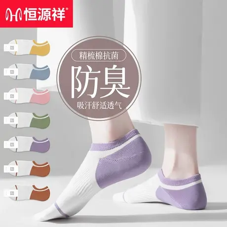船袜女春秋纯棉浅口防滑不掉跟棉袜防臭吸汗透气抗菌夏季女士短袜商品大图
