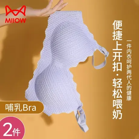 猫人哺乳内衣上前开扣文胸聚拢防下垂孕妇产妇后喂奶专用四季薄款商品大图