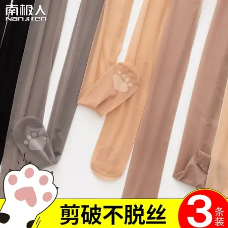 猫爪肉色丝袜女士超薄款夏季春秋款光腿神器防勾丝肤色美肤连裤袜商品大图