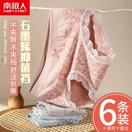 南极人内裤女纯棉裆抗菌石墨烯中腰性感蕾丝透气提臀女士三角短裤商品大图