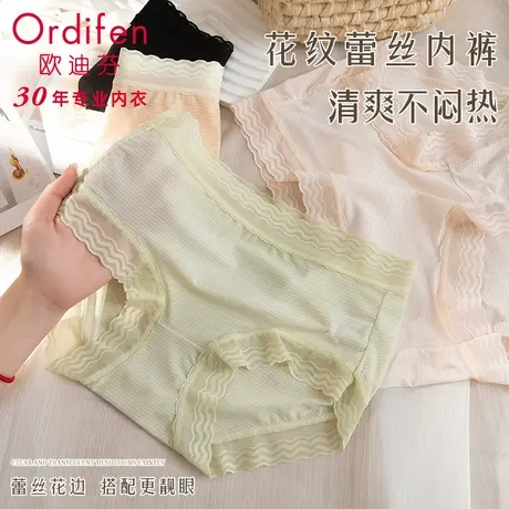 欧迪芬内裤女无痕冰丝云感轻薄款少女花纹蕾丝面膜裤桑蚕丝抑菌档商品大图