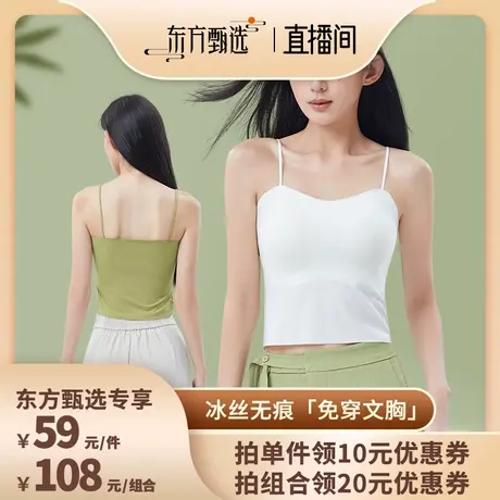 莎瑞诗带胸垫一体免穿文胸美背内衣图片