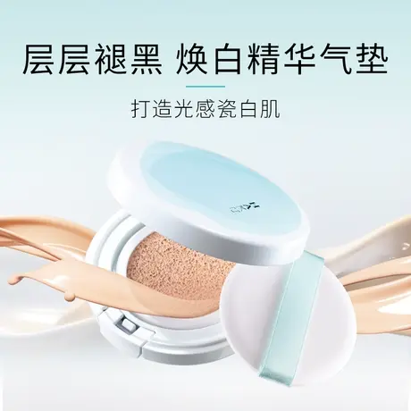 资生堂HAKU植物精萃透亮保湿气垫12g粉底遮瑕轻薄自然长效持妆图片