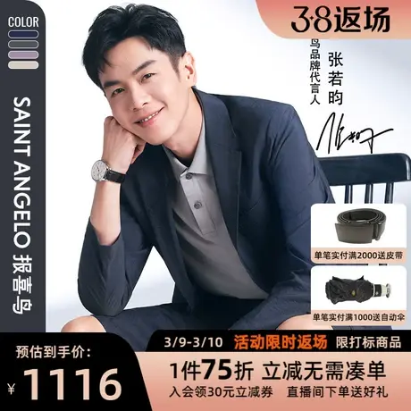 【可打包防晒】报喜鸟春新款商务休闲运动西服便西上衣外套单西男商品大图