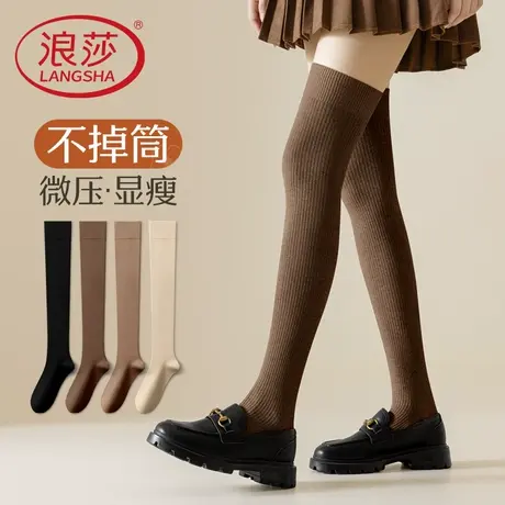 浪莎过膝袜女秋冬季纯棉防滑长筒袜100%全棉护膝长腿袜过膝盖高筒商品大图