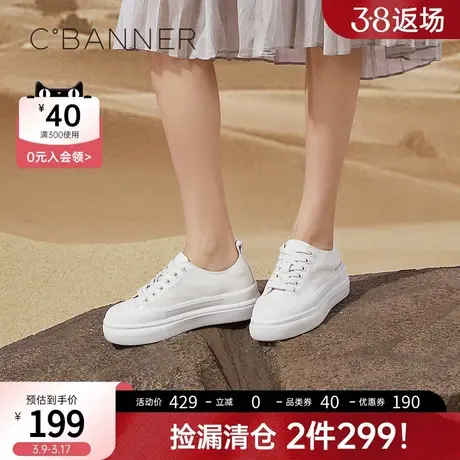 千百度女鞋春季舒适气质时尚简约小白鞋时尚活力休闲运动板鞋潮流图片