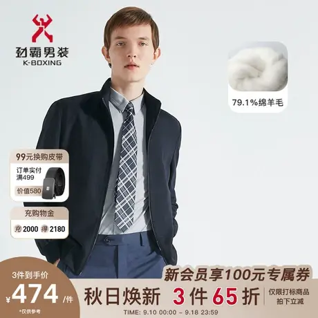 【绵羊毛】劲霸男装男士夹克秋冬新款暗格子商务立领短版茄克外套商品大图