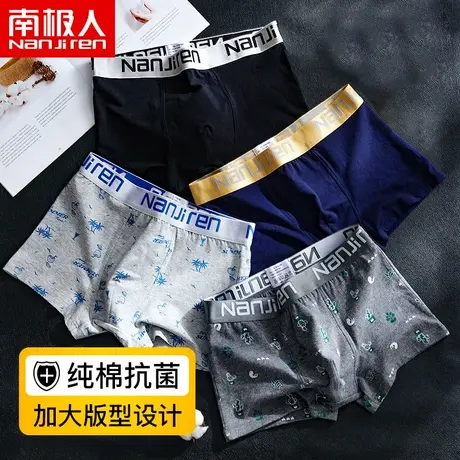 南极人男士内裤男四角裤头纯棉夏季薄款透气平角裤衩男生个性潮流商品大图