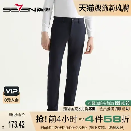 柒牌男装男士休闲裤高弹力长裤修身百搭商务时尚潮流直筒裤子新款图片