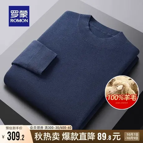 【纯羊毛】罗蒙男士百搭圆领套头针织衫2023秋季新款加厚保暖毛衣商品大图