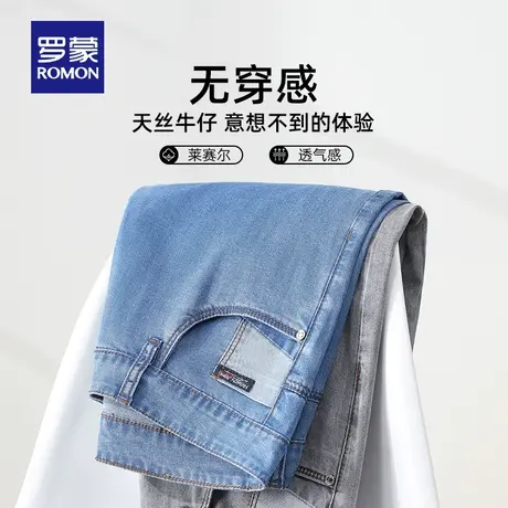 【天丝】罗蒙休闲时尚牛仔裤2023秋季新款经典百搭直筒裤长裤子男图片