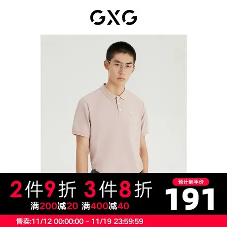 GXG男装 2022年夏季商场同款都市通勤系列翻领短袖POLO衫图片