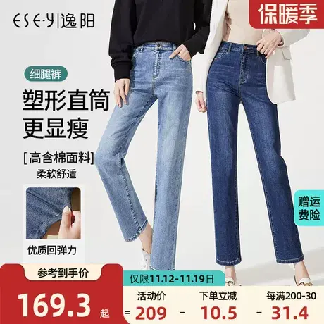 逸阳小直筒牛仔裤女宽松显瘦2023年秋季九分显瘦女士蓝色烟管裤子商品大图