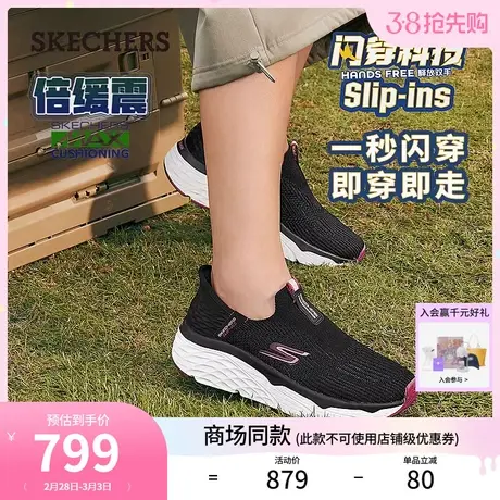 【闪穿鞋】Skechers斯凯奇slip ins系列2024年春女缓震跑步运动鞋商品大图