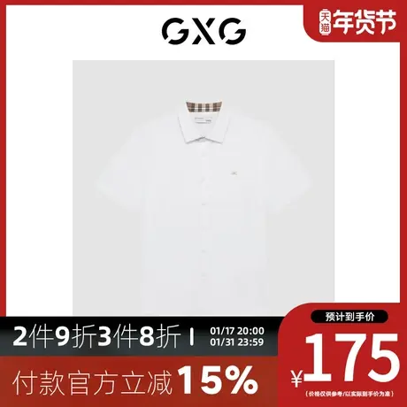 GXG男装 [新尚]夏季新品商场同款都市通勤系列免烫短袖衬衫图片