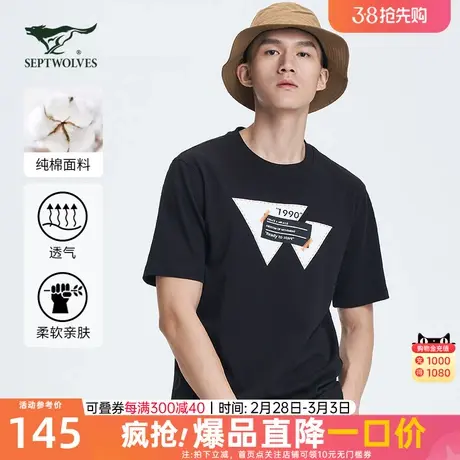 七匹狼t恤男短袖印花图案2023新款夏季韩版潮流青年圆领新疆棉T恤商品大图