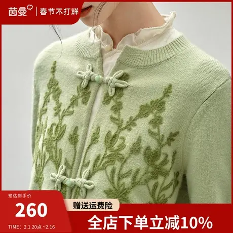 茵曼新中式盘扣开衫上衣女2024年春季新款小圆领提花针织毛衣外套图片