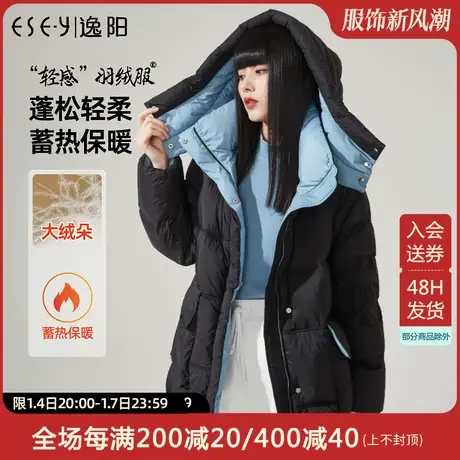逸阳白鸭绒羽绒服女2023冬季新款中长款连帽显瘦加厚保暖休闲外套商品大图