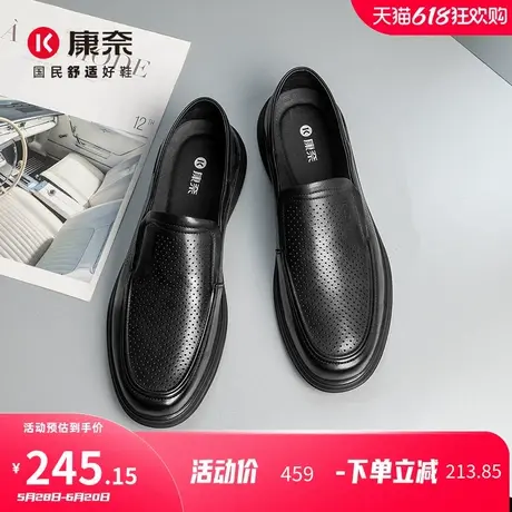 康奈男鞋2025夏季新款商务休闲镂空皮鞋头层牛皮百搭舒适冲孔男鞋图片