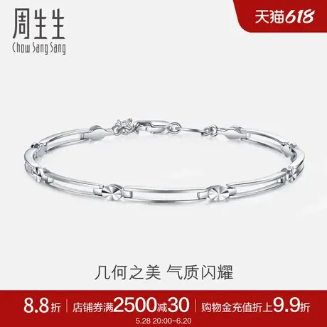 周生生Pt950铂金手链白金手链女款 33195B计价商品大图
