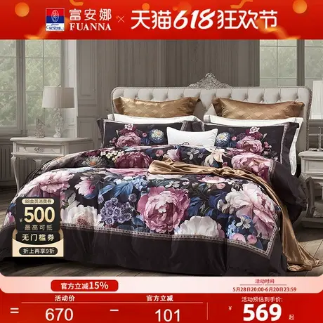 【专柜同款】富安娜家纺全棉四件套100%纯棉床单被套床品 满庭月商品大图