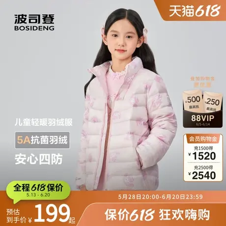 波司登奥莱2025秋新款男女童短款基础轻暖羽绒服保暖校服神器立领商品大图