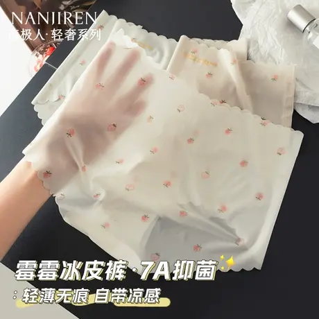 南极人冰丝无痕内裤女士夏季薄款纯棉抗菌裆2025新款少女生三角裤商品大图