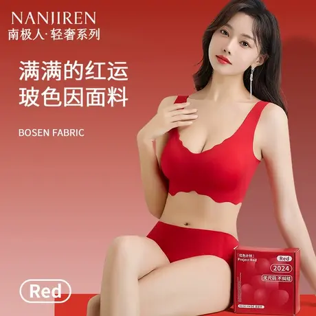 南极人2025本命年女内衣套装聚拢收副乳防下垂无痕裸感文胸仰菌档商品大图