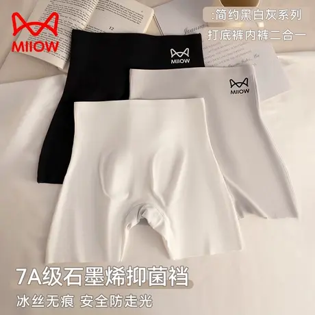 MiiOW/猫人安全裤女防走光高腰收腹不卷边薄冰丝无痕打底裤三合一商品大图