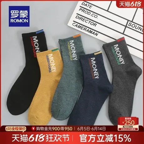 罗蒙男士中筒袜2025春季新款运动吸汗长袜冬袜时尚潮流男袜5件装商品大图