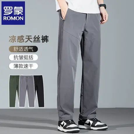 罗蒙天丝速干休闲裤男夏季薄款男装裤子简约纯色百搭直筒长裤N3Z商品大图