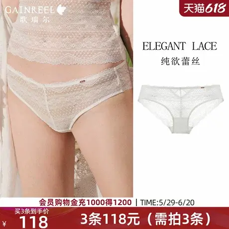 歌瑞尔凉感蕾丝内裤女款夏透气薄款速干2025年新款柔软三角裤衩商品大图
