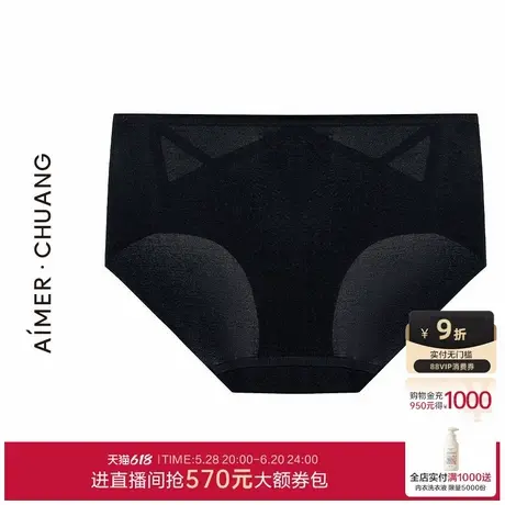爱慕·CHUANG几何内裤女棉质底裆简约舒适中腰平角裤商品大图