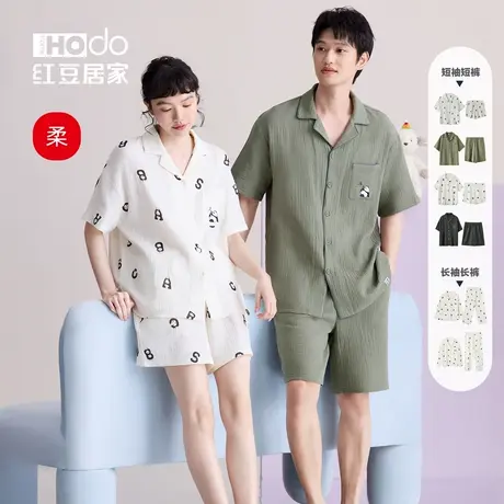 【达人直播间】红豆居家情侣双层纱纯棉睡衣短袖家居服套装透气夏商品大图