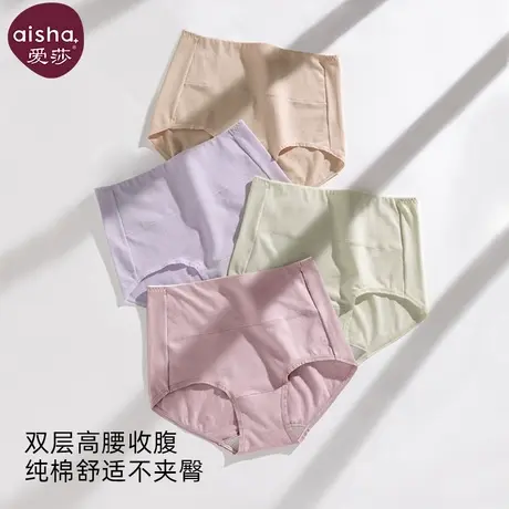爱莎2025新款内裤女纯棉透气高腰收腹提臀三角裤大码胖mm收小肚子商品大图