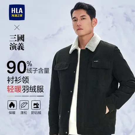 HLA/海澜之家三国演义轻薄羽绒服24秋冬新款保暖翻领灯芯绒外套男商品大图