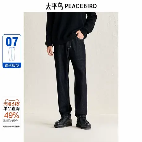 太平鸟男装牛仔裤24冬季新款水洗黑色牛仔裤明线设计中腰锥形裤潮商品大图