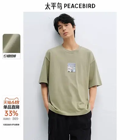 【晚心联名】太平鸟男装立体刺绣T恤夏新款重磅纯色t圆领时尚T恤商品大图