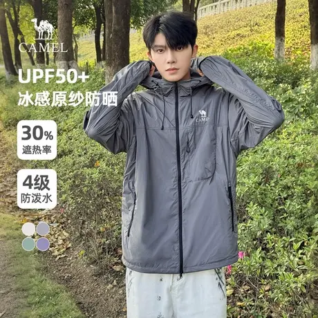 骆驼男装防泼水防晒衣男款夏季轻薄皮肤衣男户外原纱钓鱼防晒服商品大图