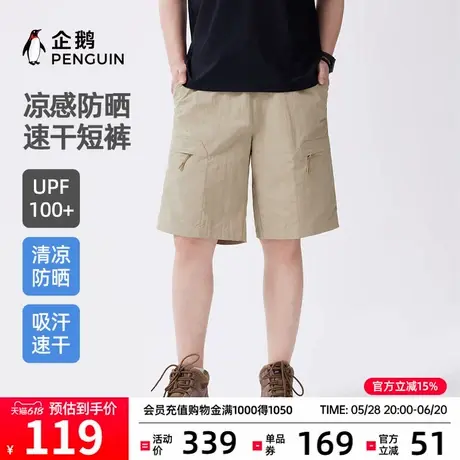 骆驼企鹅男款凉感速干短裤夏季2025新款轻薄透气宽松运动五分裤潮商品大图