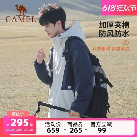 骆驼男装夹克男2025春秋新款防风防水外套男单层拼色时尚风衣外套商品大图