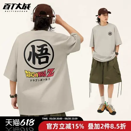 致敬七龙珠嘻哈国潮动漫悟字周边短袖T恤半袖宽松街头全棉打底夏图片