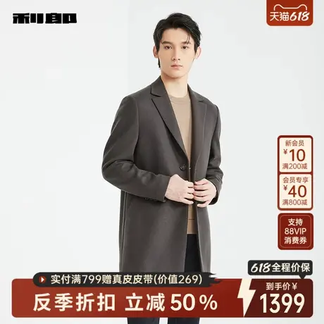 利郎官方男装旗舰店 毛呢大衣男2024冬24DYR5035Y/1Y/2Y/3Y/4Y图片