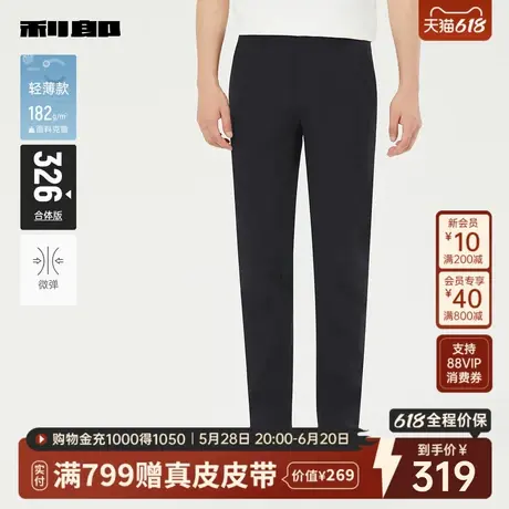 【轻薄款】利郎官方 商务休闲裤男士纯色弹力2025秋季新款裤子男图片